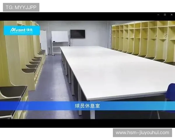 足球比赛休息期的重要性及其对球员状态和比赛走势的影响分析